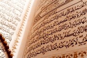 عذرخواهی وزارت خارجه سوئد از هتک حرمت نسبت به قرآن مجید