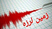 وقوع زلزله ۳.۳ ریشتری در لارستان فارس