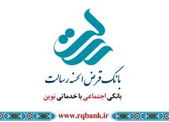 ۲۸۷ میلیاردتومان کلاهبرداری به بهانه فروش امتیاز وام بانک رسالت