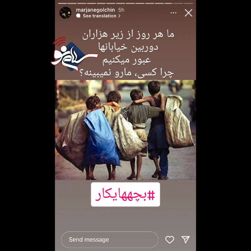 مرجانه گلچین