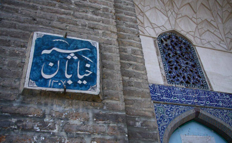 دروازه تهران قدیم کجاست؟