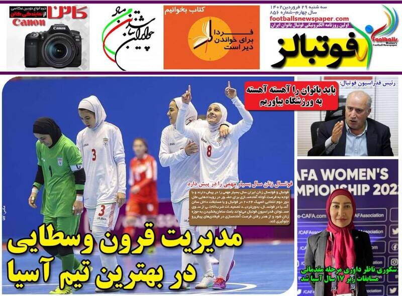 تیتر روزنامههای ورزشی سهشنبه ۲۹ فروردین ۱۴۰۲ / تصاویر