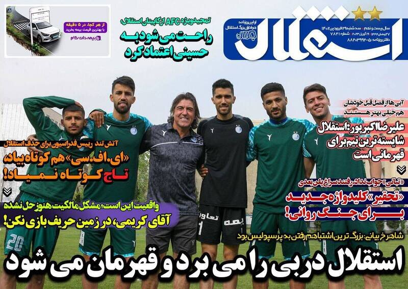 تیتر روزنامههای ورزشی سهشنبه ۲۹ فروردین ۱۴۰۲ / تصاویر