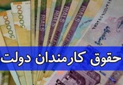 خبر خوش برای کارمندان | افزایش ۲ برابری حقوق کارمندان در خردادماه + جزییات