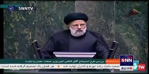 گاف عجیب رئیسی در مجلس غوغا به پا کرد + فیلم گاف عجیب رئیسی در مجلس غوغا به پا کرد + فیلم