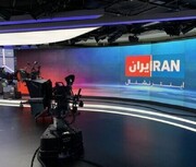 سوتی وحشتناک « ایران اینترنشنال» جنجالی شد