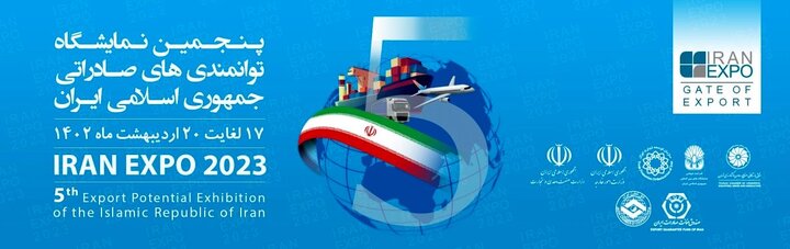 شرکت گروه هتل های ایرانگردی و جهانگردی در نمایشگاه ایران اکسپو