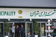 گاف عجیب شهرداری تهران در یک بنر
