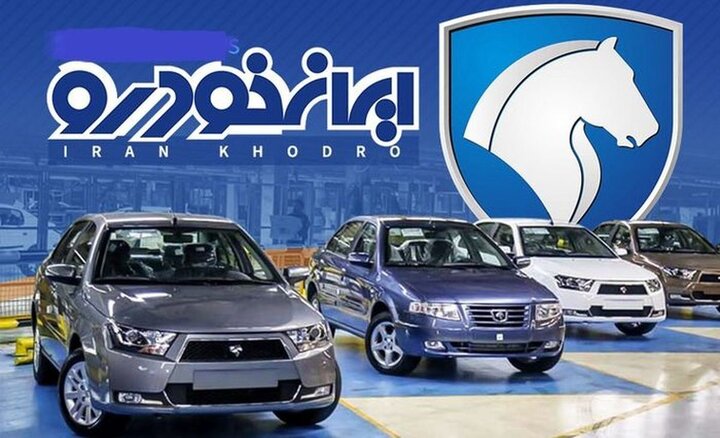 زمان پیش فروش محصولات ایران خودرو اعلام شد/ محصول پرطرفدار هایما عرضه می شود؟