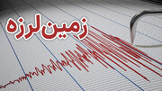 وقوع زلزله در پل‌سفید مازندران