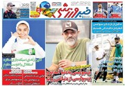 تیتر روزنامه‌های ورزشی سه‌شنبه ۲ خرداد ۱۴۰۲ / تصاویر