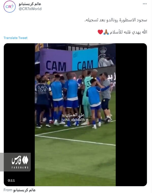 مسلمان شدن رونالدو