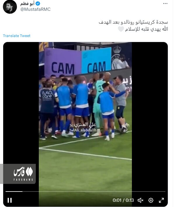مسلمان شدن رونالدو