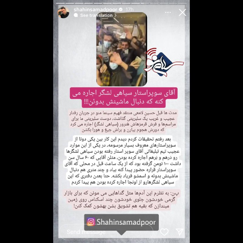 شاهین صمدپور