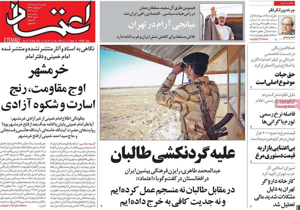 صفحه اول روزنامه‌های یکشنبه 7 خرداد ماه