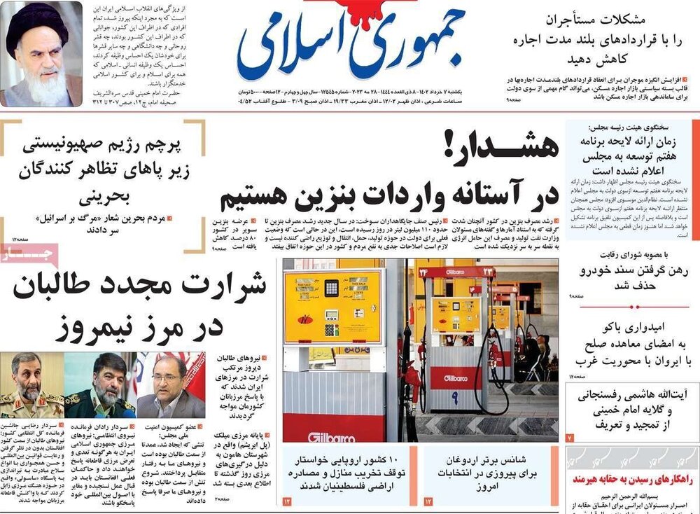 تیتر روزنامه‌های یکشنبه ۷ خرداد ماه