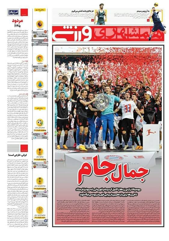  تیتر روزنامه‌های ورزشی یکشنبه ۷ خرداد ۱۴۰۲/ تصاویر