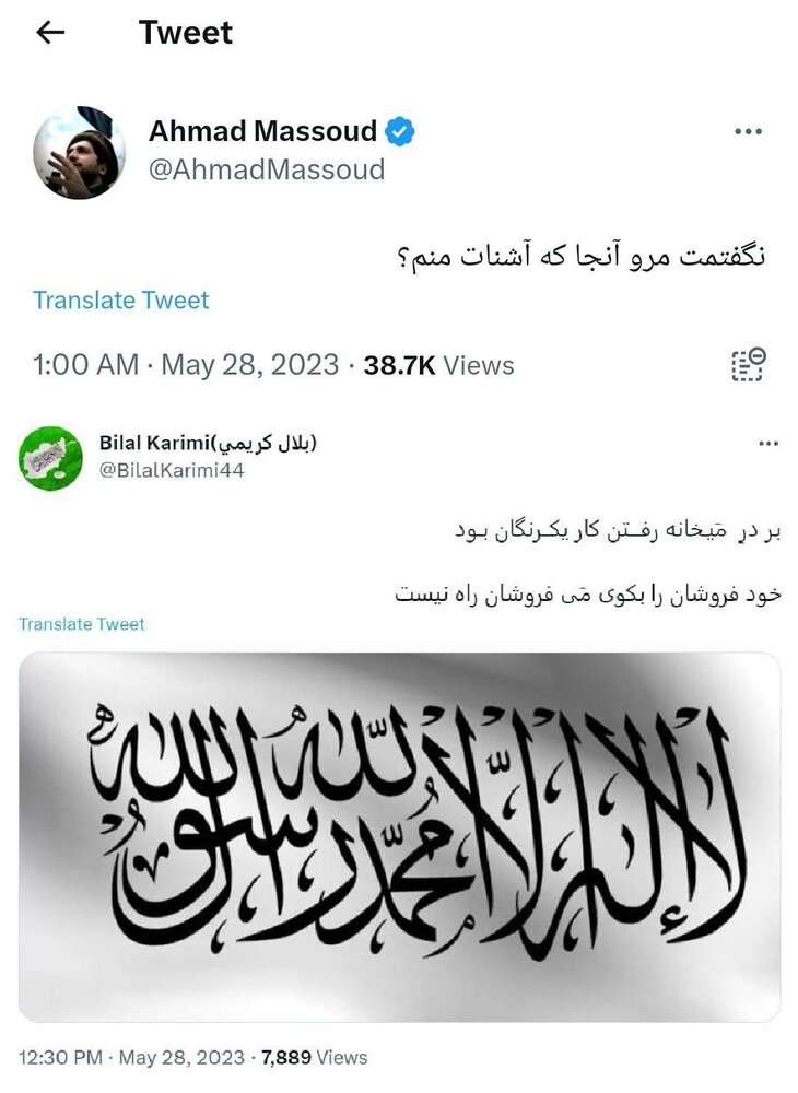 واکنش طالبان به شعر کنایه آمیز احمد مسعود خطاب به ایران / عکس