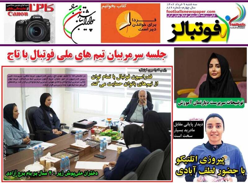 تیتر روزنامه‌های ورزشی سه شنبه ۹ خرداد ۱۴۰۲ / تصاویر