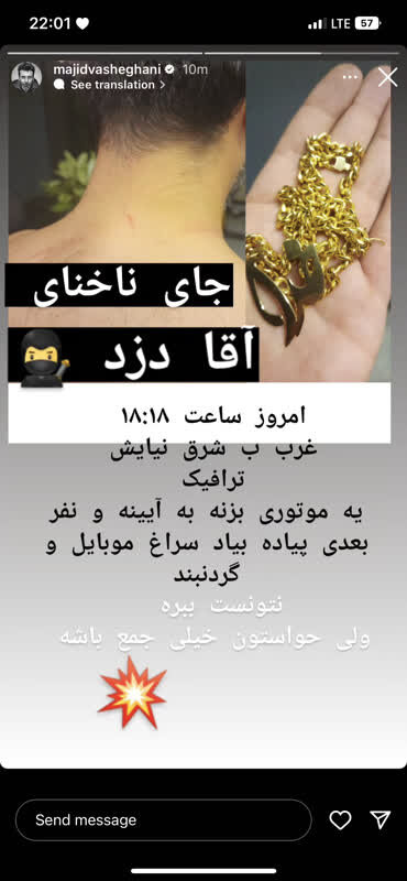 مجید واشقانی