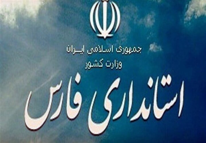 استانداری شیراز: حرکت‌های مختلف برخی افراد معلوم الحال عفت‌زدایی جریان جشن‌های ۲۵۰۰ ساله را به ذهن متبادر می‌سازد