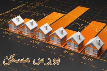 فروش متری مسکن در بورس به کجا رسید؟