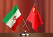 شرکت ایران در نمایشگاه واردات چین