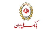 اعلام نحوه واگذاری اموال تملیکی مسکونی توسط بانک ملی ایران