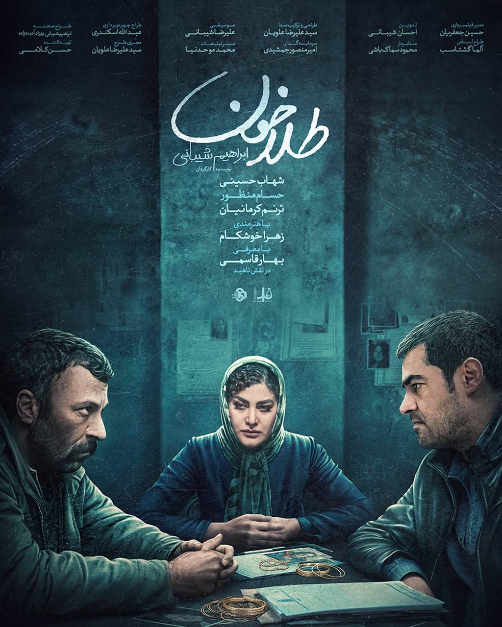 آغاز اکران آنلاین فیلم سینمایی «طلا خون» از چهارشنبه ۶ اردیبهشت