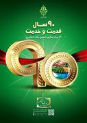 کسب رضایت مشتریان هدف خدمت‌رسانی بانک کشاورزی ایران