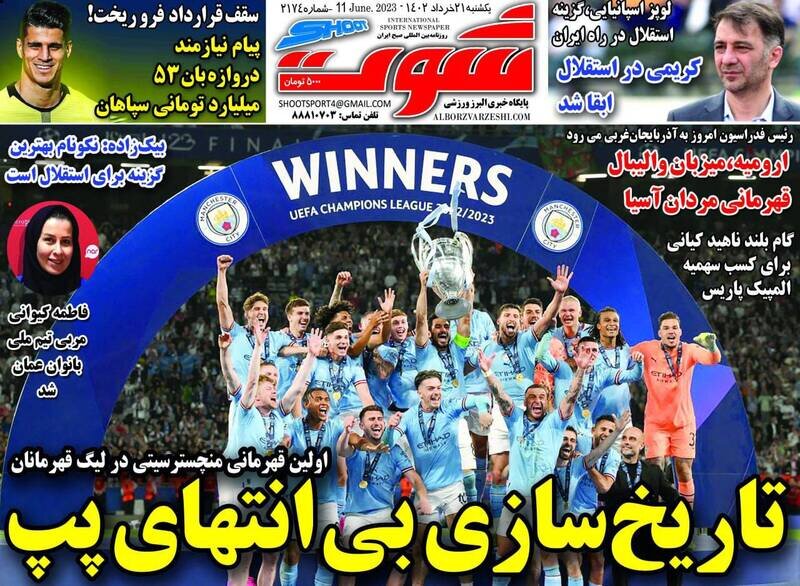 تیتر روزنامه‌های ورزشی یکشنبه ۲۱ خرداد ۱۴۰۲ / تصاویر