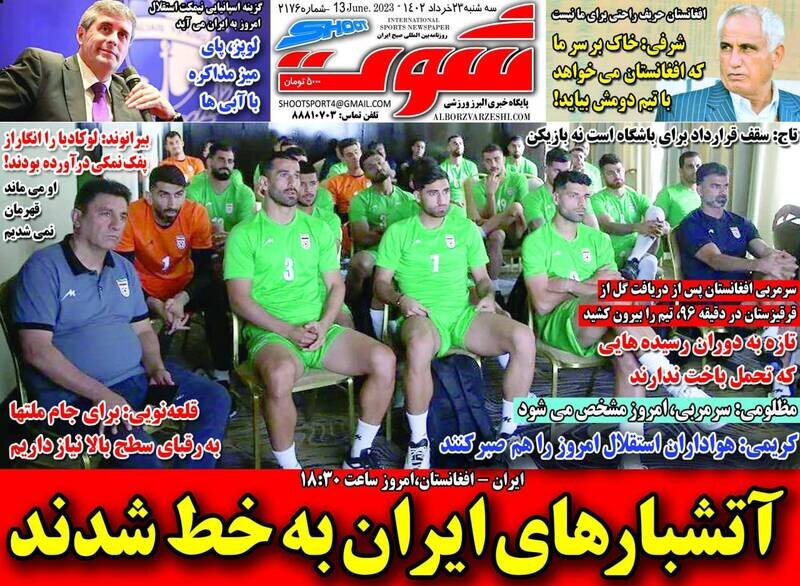 تیتر روزنامه‌های ورزشی سه شنبه ۲۳ خرداد ۱۴۰۲ / تصاویر