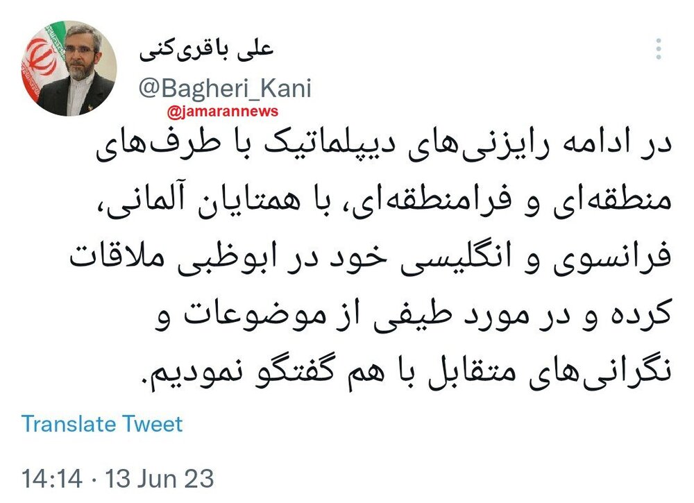 باقری