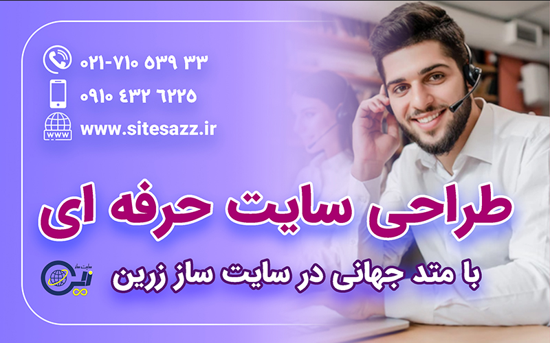 روش ساخت سایت فروشگاهی فقط با یک گوشی با سایت ساز زرین