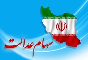 عیدی ویژه رئیس جمهور برای همه مردم ایران در عید قربان + جزییات