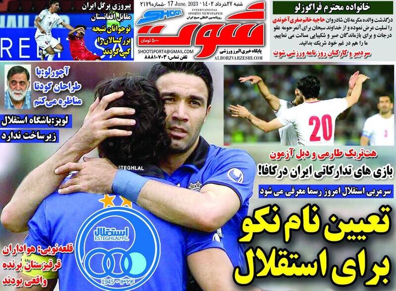 تیتر روزنامه‌های ورزشی شنبه ۲۷ خرداد ۱۴۰۲ / تصاویر