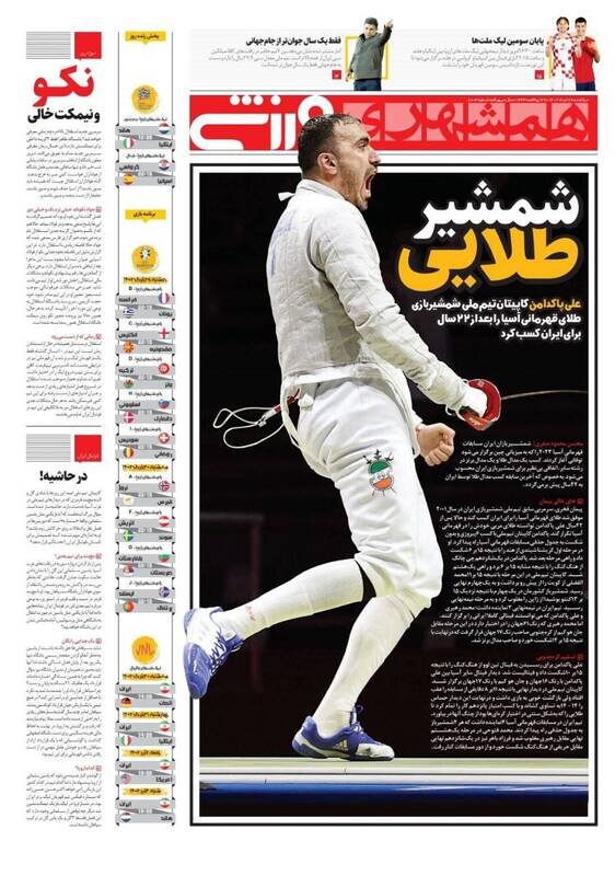 تیتر روزنامه‌های ورزشی یکشنبه ۲۸ خرداد ۱۴۰۲ / تصاویر