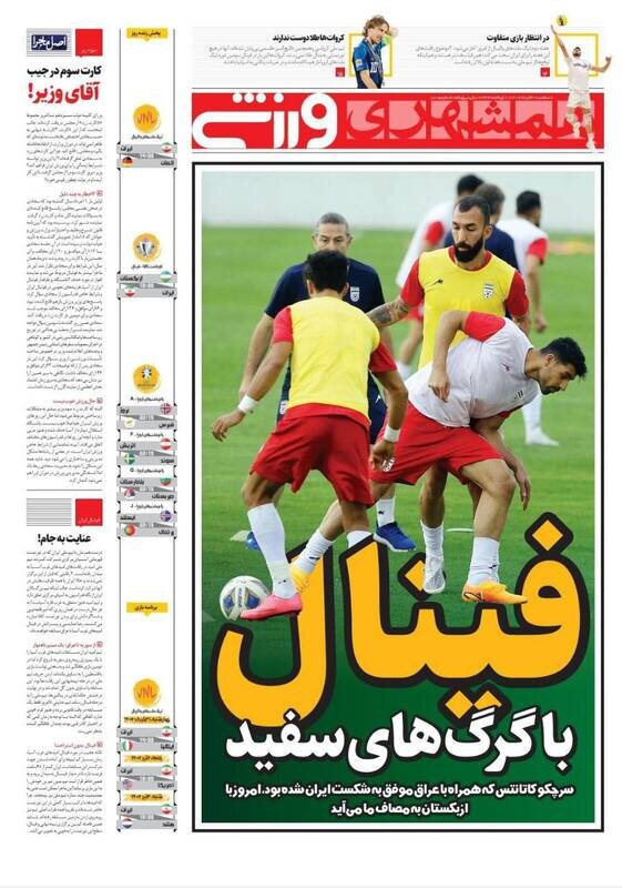 تیتر روزنامه‌های ورزشی سه‌شنبه ۳۰ خرداد ۱۴۰۲ / تصاویر