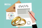 عیدانه دولت برای بازنشستگان کشوری | افزایش وام ازدواج فرزندان بازنشستگان +شرایط ثبت نام
