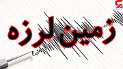 زلزله ۳.۹ ریشتری هرمزگان را لرزاند
