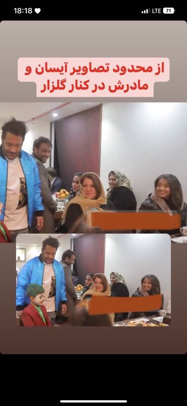 حضور محمدرضا گلزار و مادر زن جوانش در رستوران / عکس