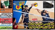 تیتر روزنامه‌های ورزشی چهارشنبه ۷ تیر ۱۴۰۲ / تصاویر