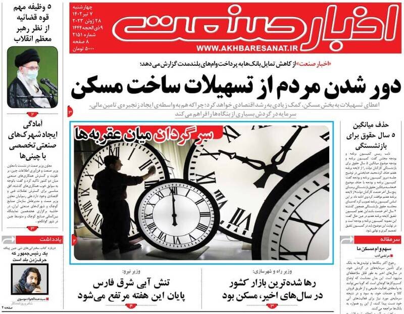 تیتر روزنامههای چهارشنبه ۷ تیر ۱۴۰۲ / تصاویر