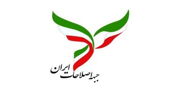 انتقاد یار عارف از تندروی در جبهه اصلاحات!