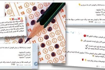 انهدام باند سایبری فروش سوالات کنکور در کرمان