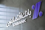 افتتاح شعبه فلکه گاز بانک اقتصادنوین در شیراز