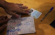 گزینش کارکنان مترو: درخواست صفحه انتخابات شناسنامه