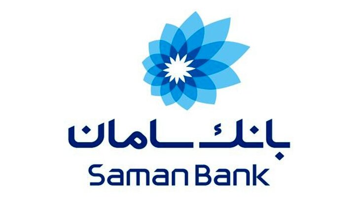 بانک سامان؛ حامی مطمئن صنعت دارو