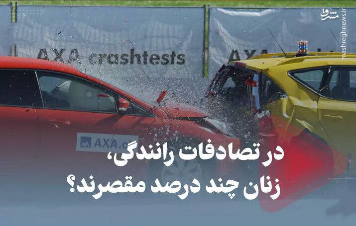 تفاوت‌های جذاب زنان و مردان ایرانی در رانندگی +فیلم