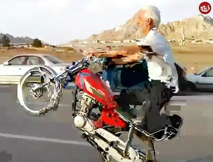 موتورسواری زیگزاگی پیرمرد شنگول وسط خیابان‌های تهران +فیلم